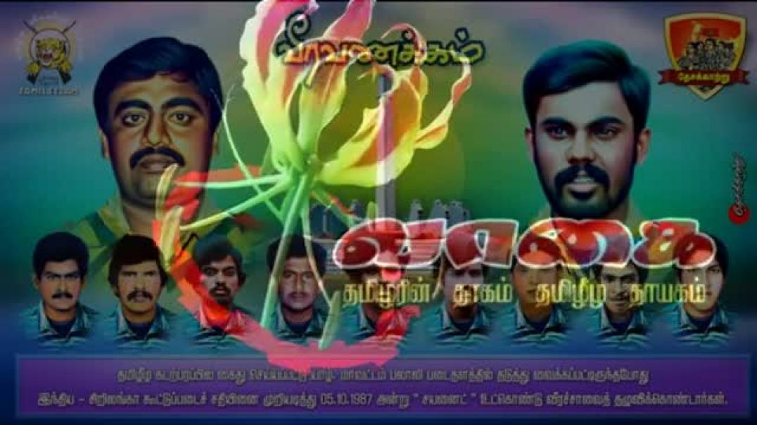 Theeyinil Eriyaatha - தீயினில் எரியாத தீபங்களே