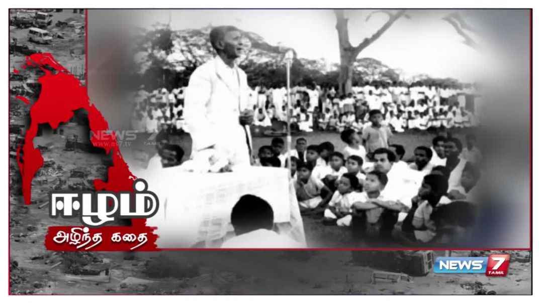 தமிழ் ஈழம் அழிந்த கதை _ History of the Tamil  Eelam _ News7 Tamil