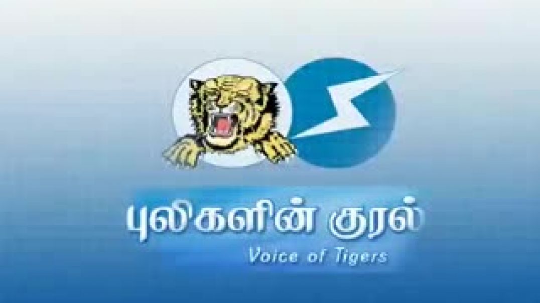 Voice Of Tigers Pulikalin Kural - 07 March 2009