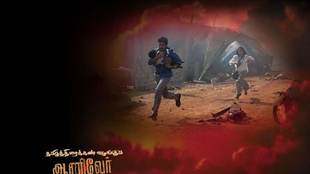 Aanivaer 2006 Full Movie - Nandha - Madhumitha - Neelima Rani - The Phoenix Tamil Eelam 720p HD