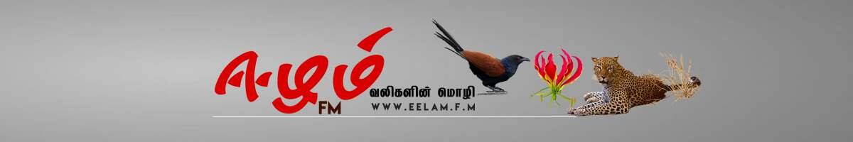 EelamFM