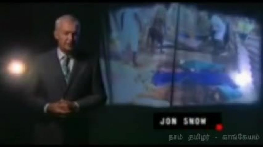 ⁣Channel 4 சிறிலங்காவின் கொலைக்களம் ஆவணம் - Tamil | இனப்படுகொலை | போர்க்குற்றம்