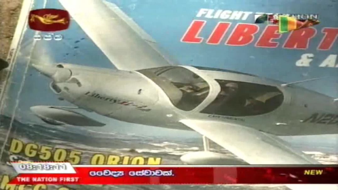வான்புலிகளின் வான்கலன் கட்டுமிடம் | LTTE's sky tigers aircraft factory