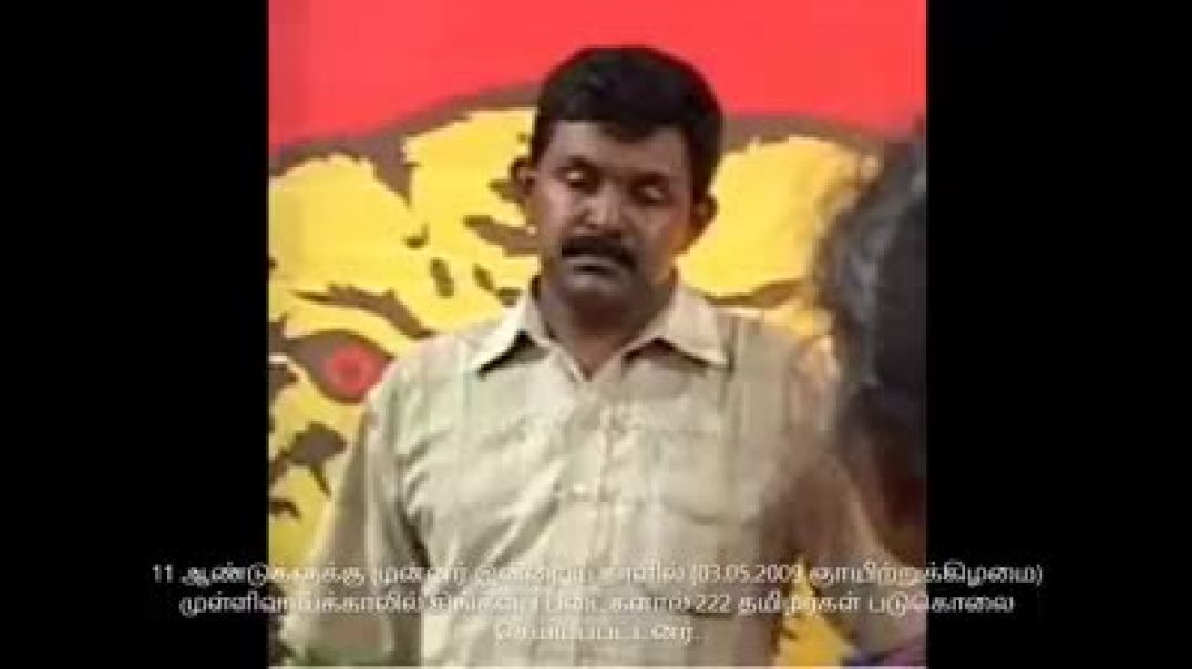 3-5-2009 திலீபன் அவர்களுடனான செவ்வி | இனப்படுகொலை | tamil genocide| tamil massacre