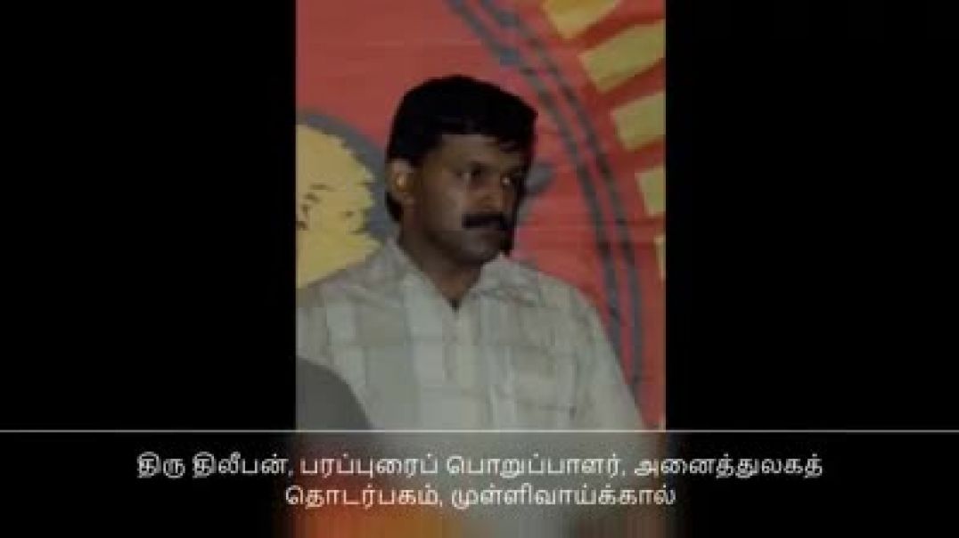9-5-2009 திலீபன் அவர்களுடனான செவ்வி | இனப்படுகொலை | tamil genocide | tamil massacre