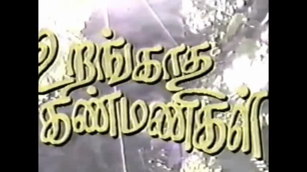 உறங்காத கண்மணிகள் | urangkaatha kanmanikal | தமிழீழ திரைப்படம் | tamil eelam film