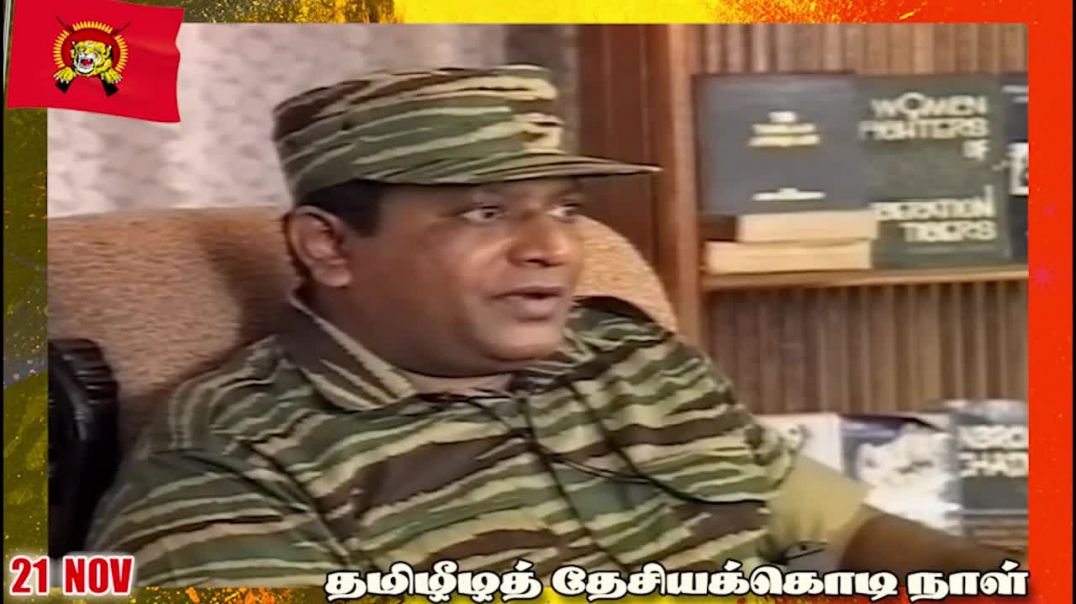 தமிழீழத் தேசியக்கொடி நாள் - Tamil Eelam National Flag Day - Nov 21