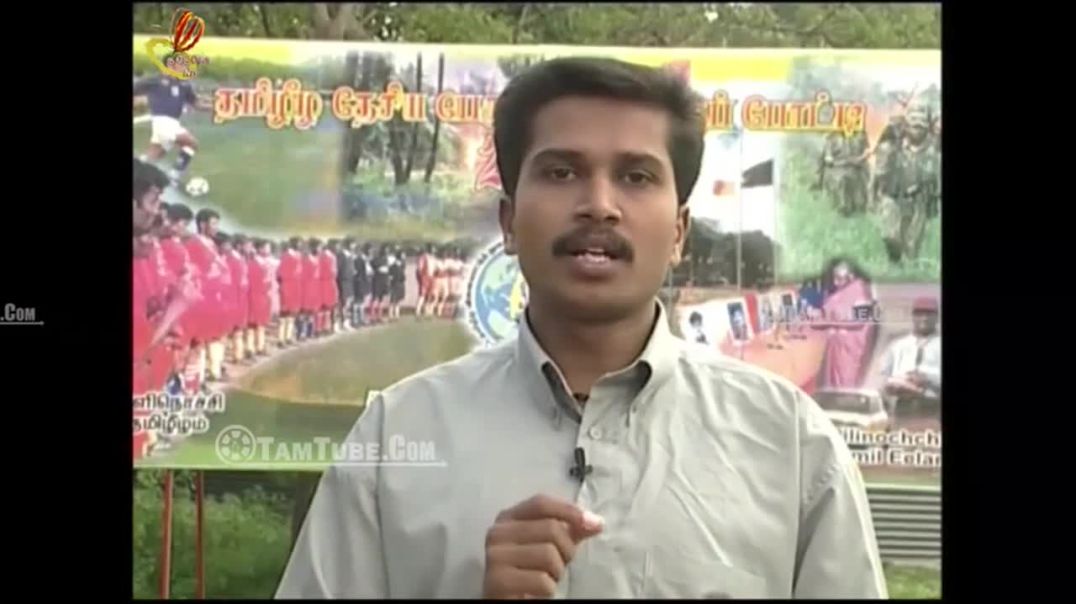 தமிழீழ தேசிய விளையாட்டு விழா 2003 - National Sports Meet in Tamil Eelam 2003