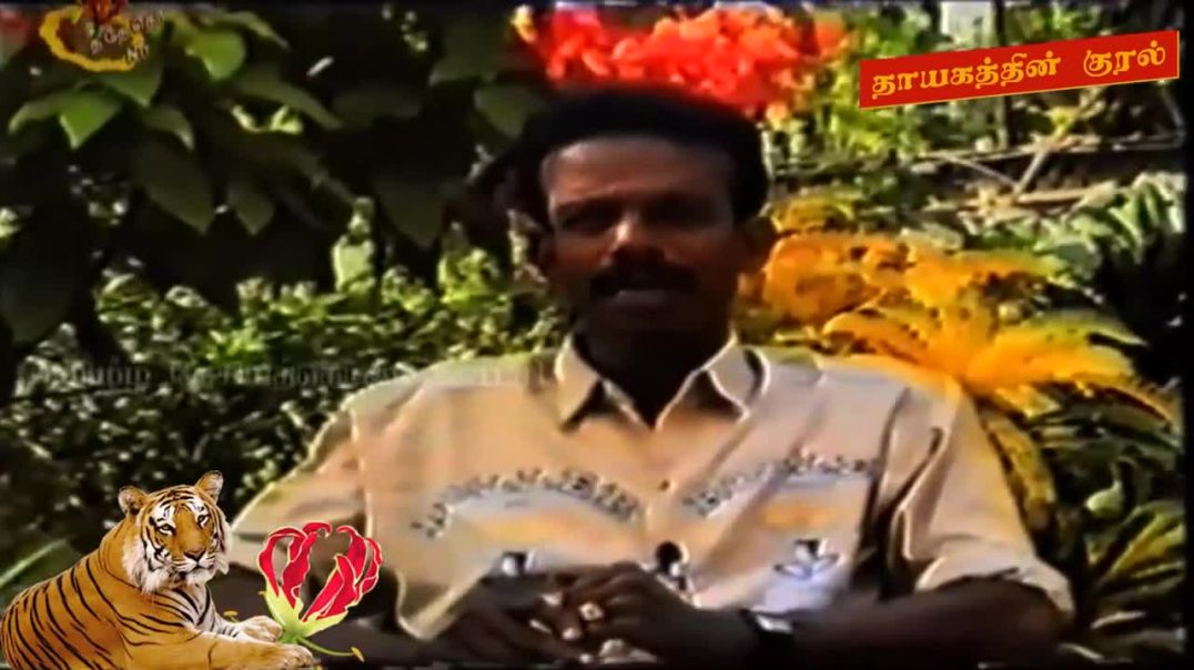தமிழீழ திரைப்பட இயக்குனருடனான  சந்திப்பு Tamil Eelam film director 1995