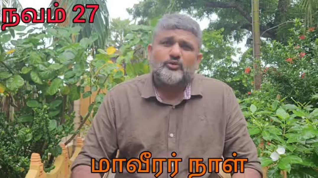 மாவீரர் நாளை வைத்து பிழைப்போரின் கவனத்திற்கு