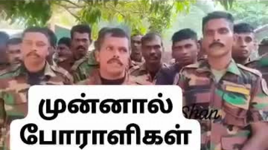 Tigers who joined in the Sri Lankan Civil Defence Force in 2012